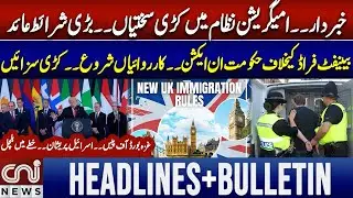 CNI News Bulletin Headlines & Top Stories &ndash; 20/01/2025 | Latest UK Urdu News & Reports | CNI News  