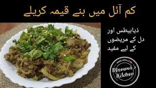 Keema Karele with less oil | heart patients | diabetic patient | oil free bitter ground recipe |