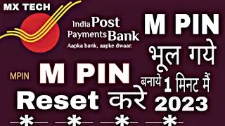 India Post Payment Bank  | IPPB Forgot Mobile App mPin | How to login in ippb app | New Update 2023
