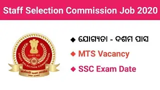 MTS Recruitment 2020 | 10th Pass Odisha Job | SSC All Exam Date Notification | Odisha Job Updates
