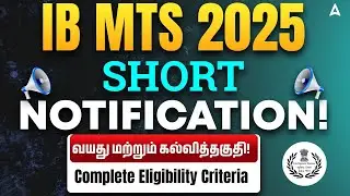 IB Multi Tasking Staff Notification 2025 OUT | IB MTS New Vacancy 2025 in Tamil | Complete Details
