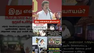 Opposition Silent on Past Tragedies, Media Targets Over Vijay's Salem Meet Incident, Say Supporters