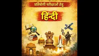HINDI BY NARENDRA SIR    UP POLICE SSC GD  UPSI LEKHPAL  VDO UPPET