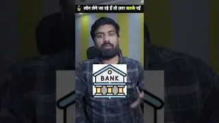 Loan Scam Alert  #loan #fraud #alert #onlinefrauds #awareness  #humantruth