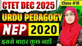 🔥CTET Urdu pedagogy class 10 | Qaumi talimi policy 2020 | NEP 2020 | Muskan mam #live