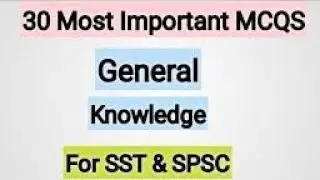today hst sst test | Sir Asmat ullah | Spsc past papers mcq | Most important for every one paper