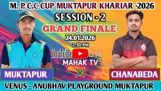 LIVE 🔴 MAHAK TV // DAY-8// GRAND FINALE// CHANABEDA VS MUKTAPUR// M.P.C.C CUP🏆 MUKTAPUR KHARIAR//
