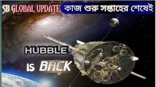 Hubble telescope is working again .Hubble is back. hubble telescope is recovered by NASA