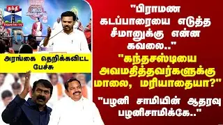 AIADMK  |EPS | 