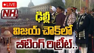 Beating Retreat : Military Band Takes Part In Republic Day's Final Ceremony || NHTV