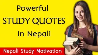 Powerful Study Quotes In Nepali|Nepali Study Motivation@ghimiraydeepak