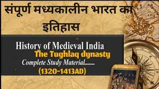 || Delhi sultunate || tughlaq dynasty || तुगलक वंश ||