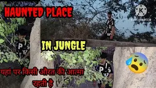 HAUNTED PLACE 😰 IN JUNGLE.   BACH GYE AAJ @V.SVLOGS1