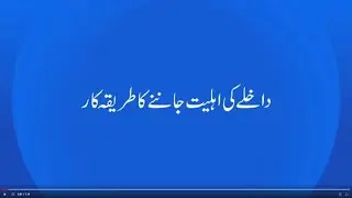AIOU Online Admission | Eligibility Criteria | AIOU