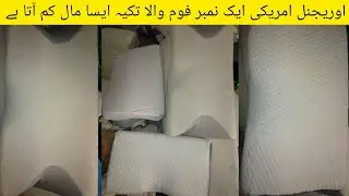 Medicated Pillow | American Foam Pillow | American Pillow | Original American Pillow | Foam Pillow