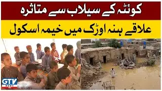 Tent School In Hanna Urak A Flood Affected Area Of Quetta | Hanna Urak Quetta | GTV News