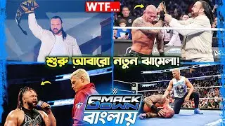 NEW DRAMA 🔥😯' Drew McIntyre Attacks, Randy Orton Champion Soon - WWE Smackdown 2026 Highlights