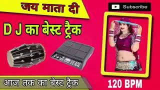 Most Popular DJ TRACK | Free Online Play | Best Dj track ever | Famous dj track| Rajasthani Dj Track