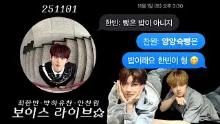 [더윈드] “ 𝒑𝒐𝒓𝒐𝒓𝒐 밴드로 붙여주세요😚 ” 킬포와 자컨 소재가 난무하는🔥 라이브 요약