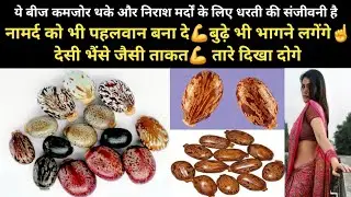 castor oil benefits | castor seeds benefits | arandi ke tel ke fayde | arandi ke beej ke fayde jane