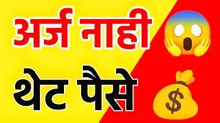 👉 आजच धक्का 😱 | थेट पैसे खात्यात जमा | Account Check करा | नवीन योजना 2026
