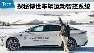 Tech Winter Test | Inside BOSCH's Vehicle Motion Management