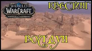 Побег из порта Зем'лана(Escaping Zem'lan)(id=51062)