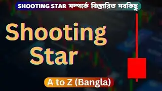 Shooting Star Candlestick Pattern in Bangla | Forex Trading FREE Candlestick Pattern Course
