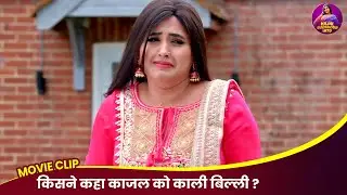 Hote Hote Pyaar Ho Gaya - Kajal Raghwani - किसने कहा काजल को काली बिल्ली ?