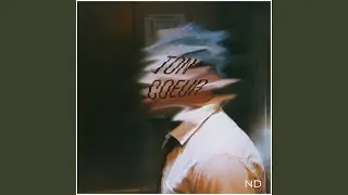 Ton c&oelig;ur