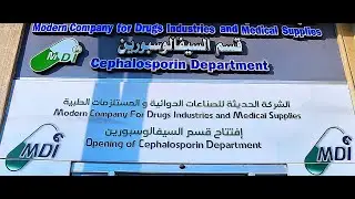 Cephalosporin Factory | Modern Company for Drugs Industries and Medical Supplies LTD
