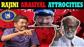 RAJINI ARASIYAL ATTROCITIES | DP TROLL