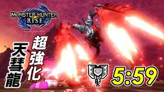 【MHRise】超強化バルファルクに超高出力チャアクが相性最強すぎる！！（高難度★7 : 赫耀動乱）