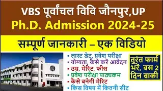 VBSPU 🔥PhD 2025 Admission Notification Syllabus Eligibiltiy ETC #PUCRET2024 पूर्वांचल विवि पीएचडी