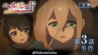 HELL MODE Episode 3 | Official preview