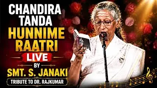 Chandira Tanda Hunnime Raatri by Smt. S. Janaki || Tribute to Dr. Rajkumar