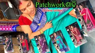 Patchworkଶାଢି Online order🛒🛍️ #tapaswini_family_blog #sambalpuri_Patchwork￼