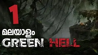 Let's go to Amazon rainforest - GREEN HELL GAMEPLAY Malayalam