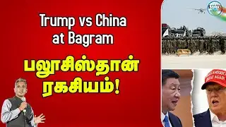 Balochistan - India - Israel&rsquo;s Covert War! பாகிஸ்தானுக்கு வைக்கப்படும் ஆப்பு? - Major Madhan Kumar