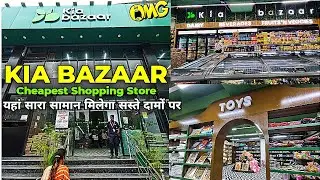 KIA BAZAAR STORE NEW SHOPPING COLLECTION 2024 | Kia bazaar| A to Z Shopping Store | Location/Timing?
