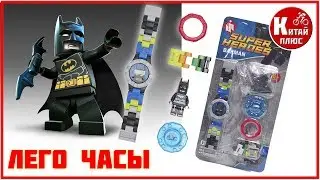 ДЕТСКИЕ ЧАСЫ ЛЕГО БЭТМЕН С АЛИЭКСПРЕСС. ОБЗОР И НАСТРОЙКА