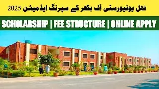 Thal University Bhakkar spring admission 2025 | How to apply Thal university bhakkar|Thal University