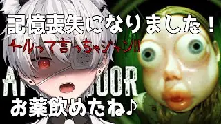 【Who’s at the door?】チルするって言ったじゃん！！【咲刃シル】#ホラゲ #Vtuber
