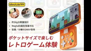 MagSafe対応で、スマホでのゲーム操作を快適に！次世代磁気吸着ゲームコントローラー「abxylute M4」超軽量56g｜装着・分離の2WAY仕様