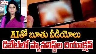 AI తో బూతు వీడియోలు.. డిబేట్ ప్యానలిస్ట్ ల రియాక్షన్ | Open Debate On Modi Chai Wala AI Post | CVR
