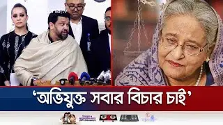 জেআইসি সেলে বন্দি অবস্থায় নির্যাতনের বর্ণনা দিলেন হুম্মাম কাদের | Tribunal | Hasina Case | Jamuna TV
