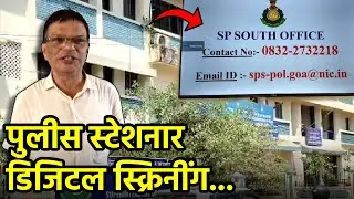 South Goa Police Introduce Digital Screening of Cases || Goa365 TV