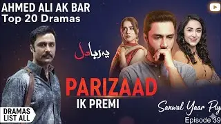Ahmad Ali Akbar Top 20 Dramas | Best Pakistani Dramas List | Parizaad | Sanwal Yaar Piya