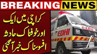 Another Tragic Accident in Karachi | Sad News Update | Breaking News | Capital TV
