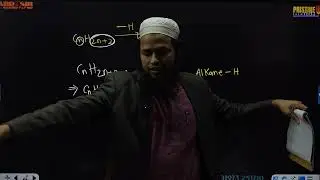 SSC Chemistry | Alkyl Radical বা অ্যালকাইল  মুলকের বেসিক আলোচনা | Batch: Lumina 25 #abdsir 